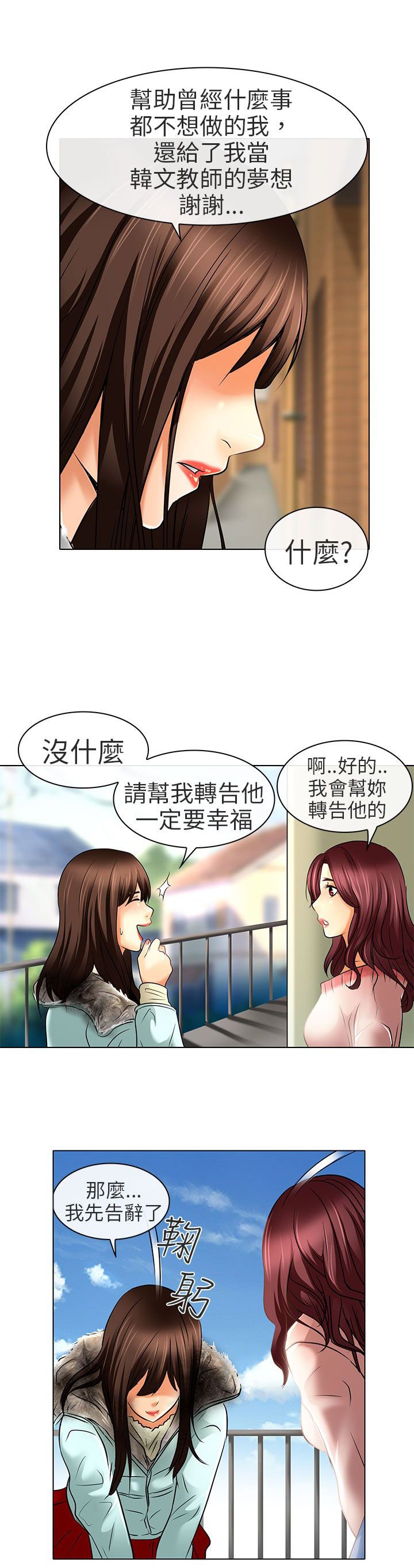 第24章：夏美我的爱（完结）