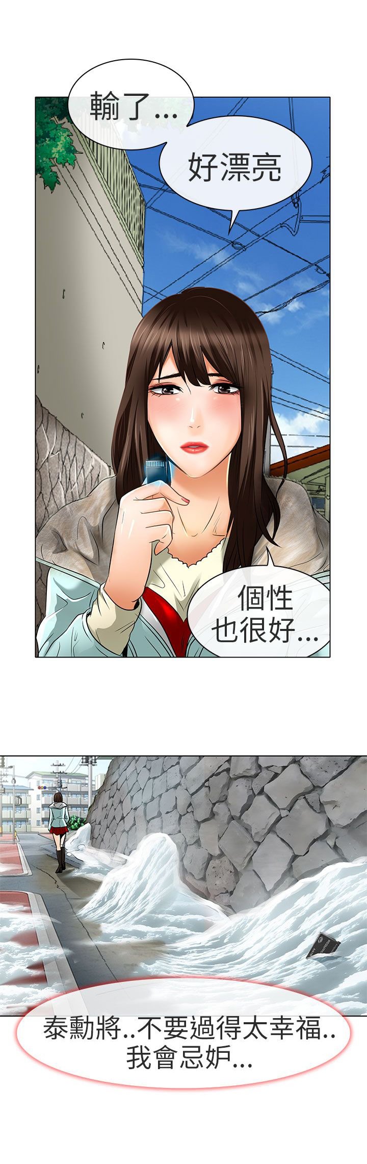 第24章：夏美我的爱（完结）