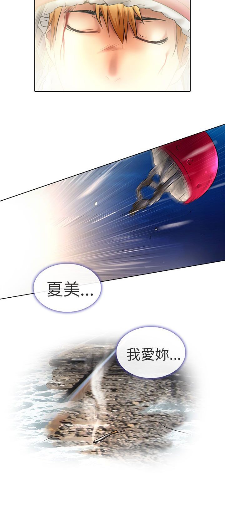第24章：夏美我的爱（完结）