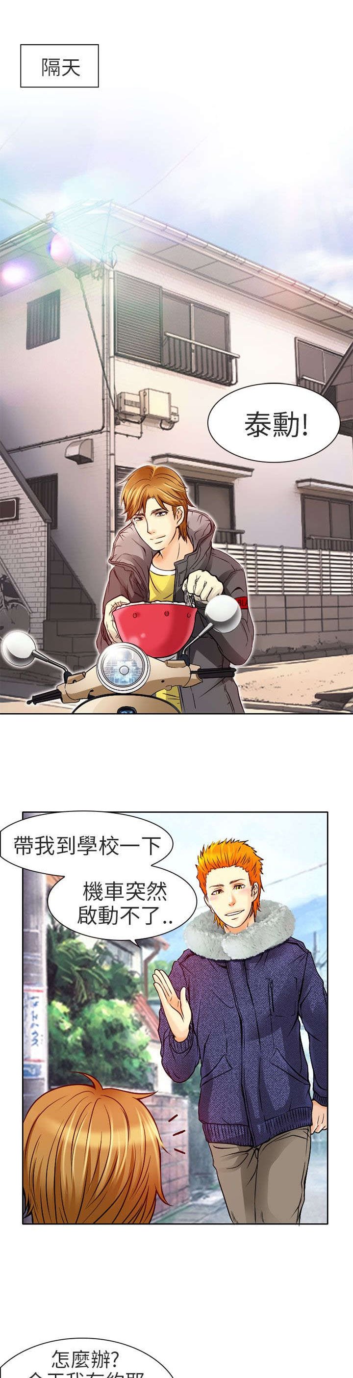 第3章：老师