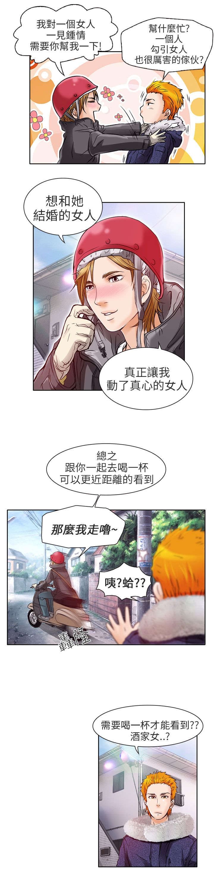 第3章：老师