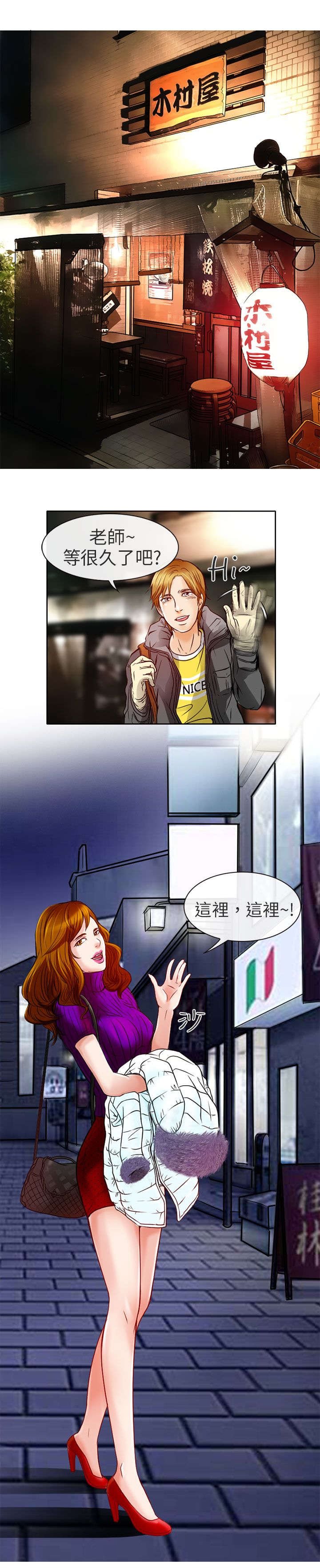 第3章：老师
