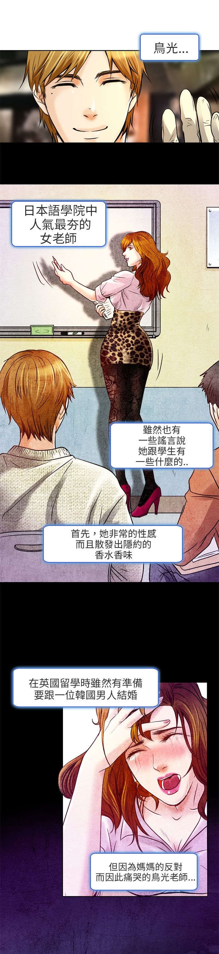 第3章：老师