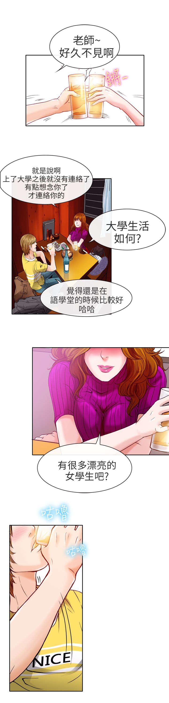 第3章：老师