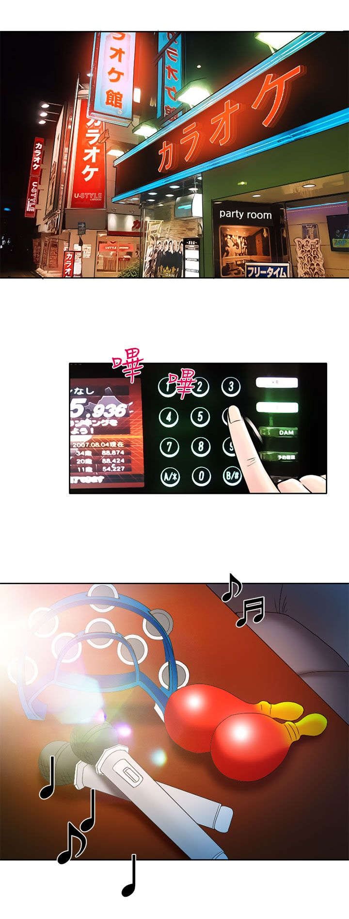 第3章：老师