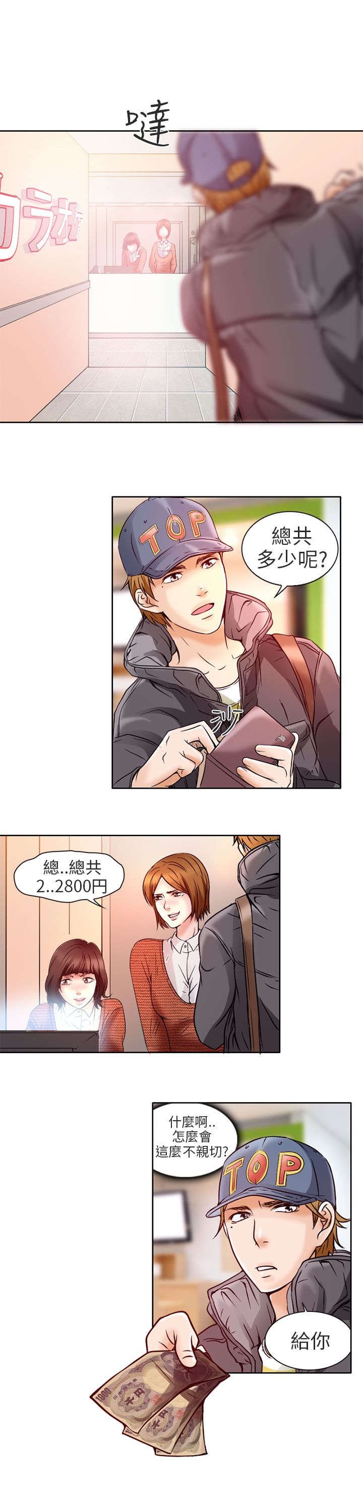 第4章：丢脸