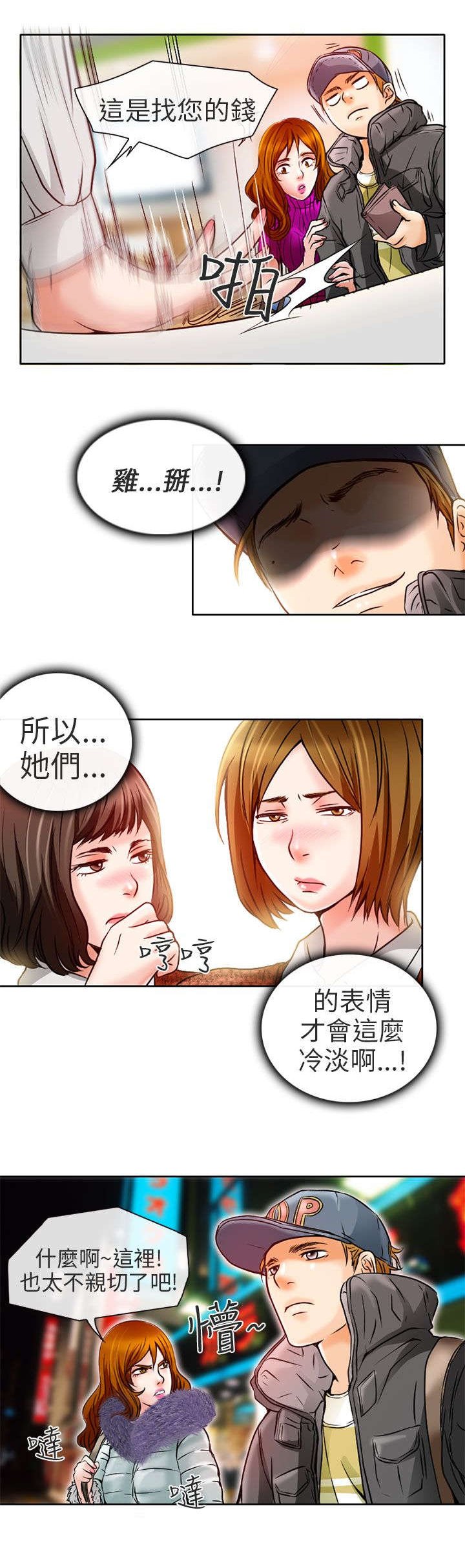 第4章：丢脸