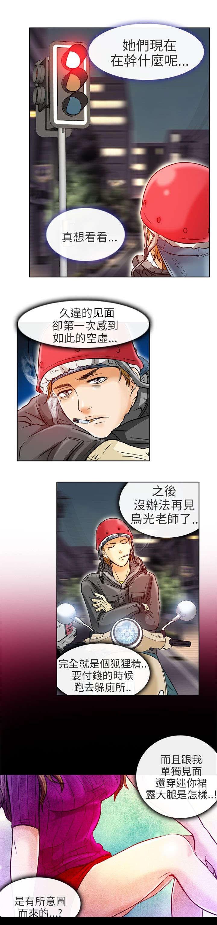 第4章：丢脸