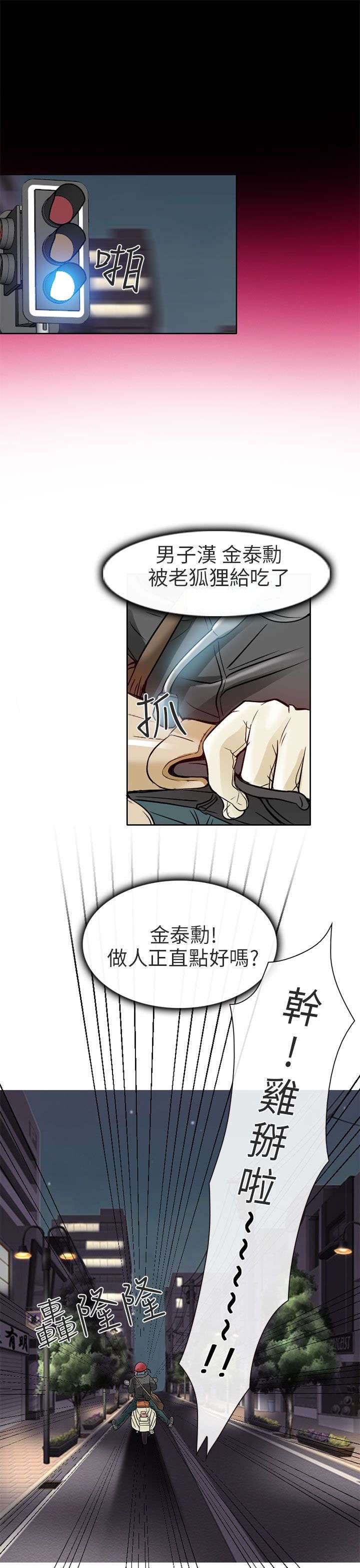 第4章：丢脸