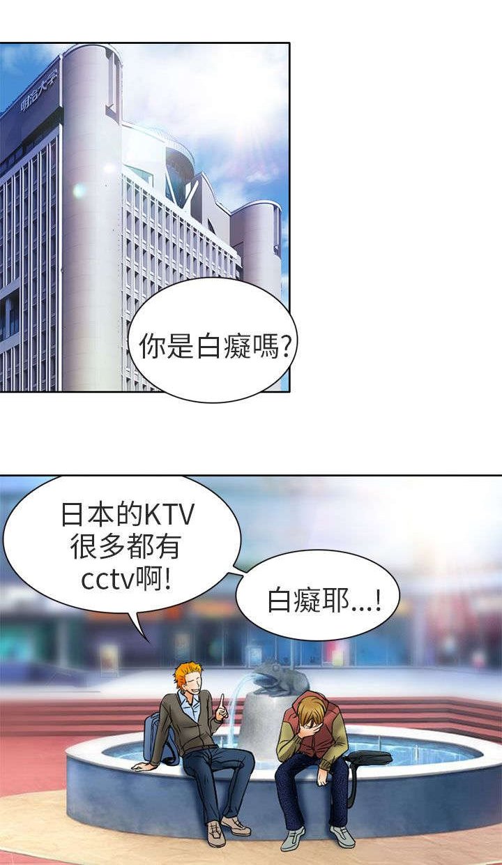 第4章：丢脸