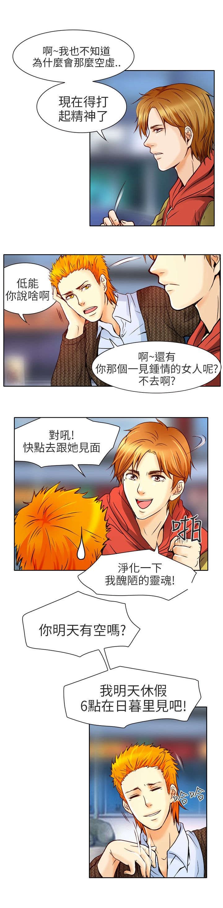 第4章：丢脸