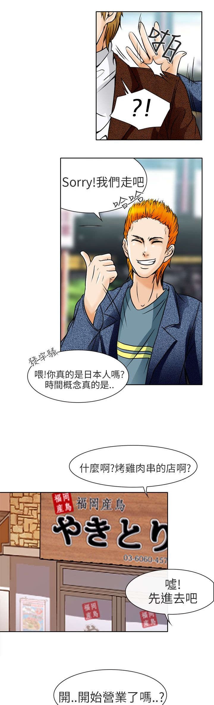第4章：丢脸
