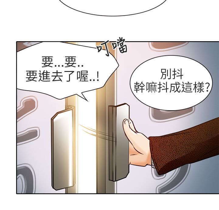 第4章：丢脸