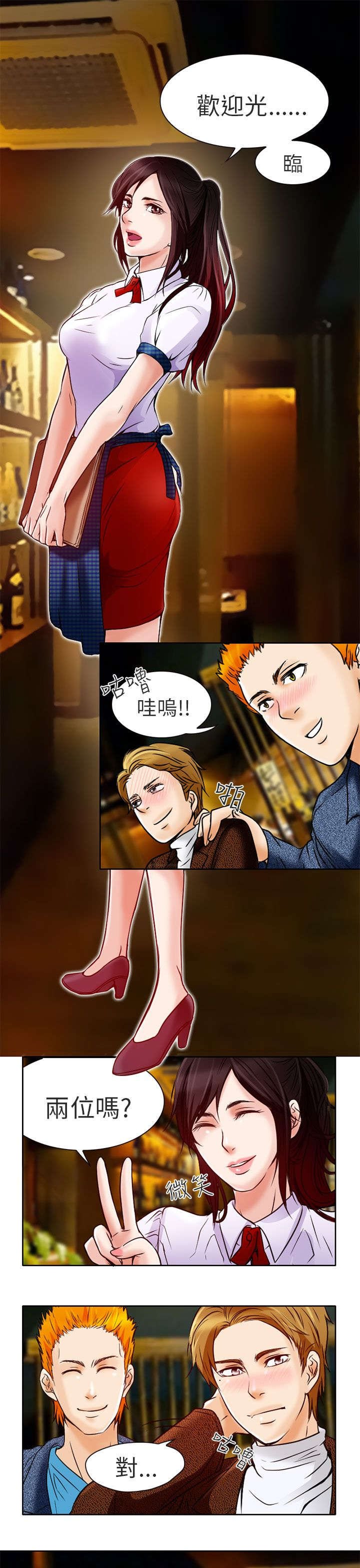 第4章：丢脸