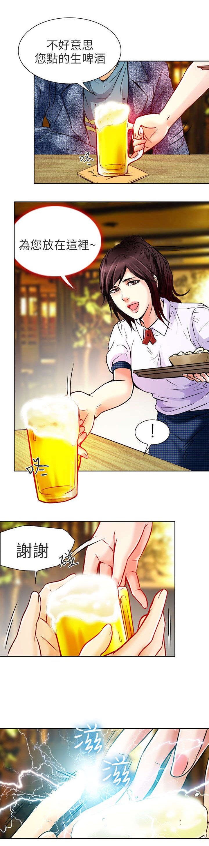 第4章：丢脸