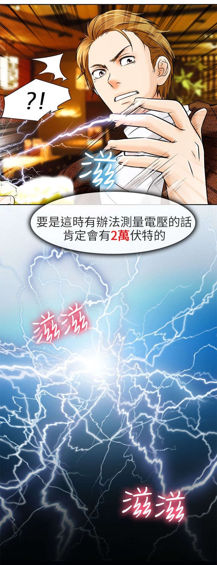 第4章：丢脸