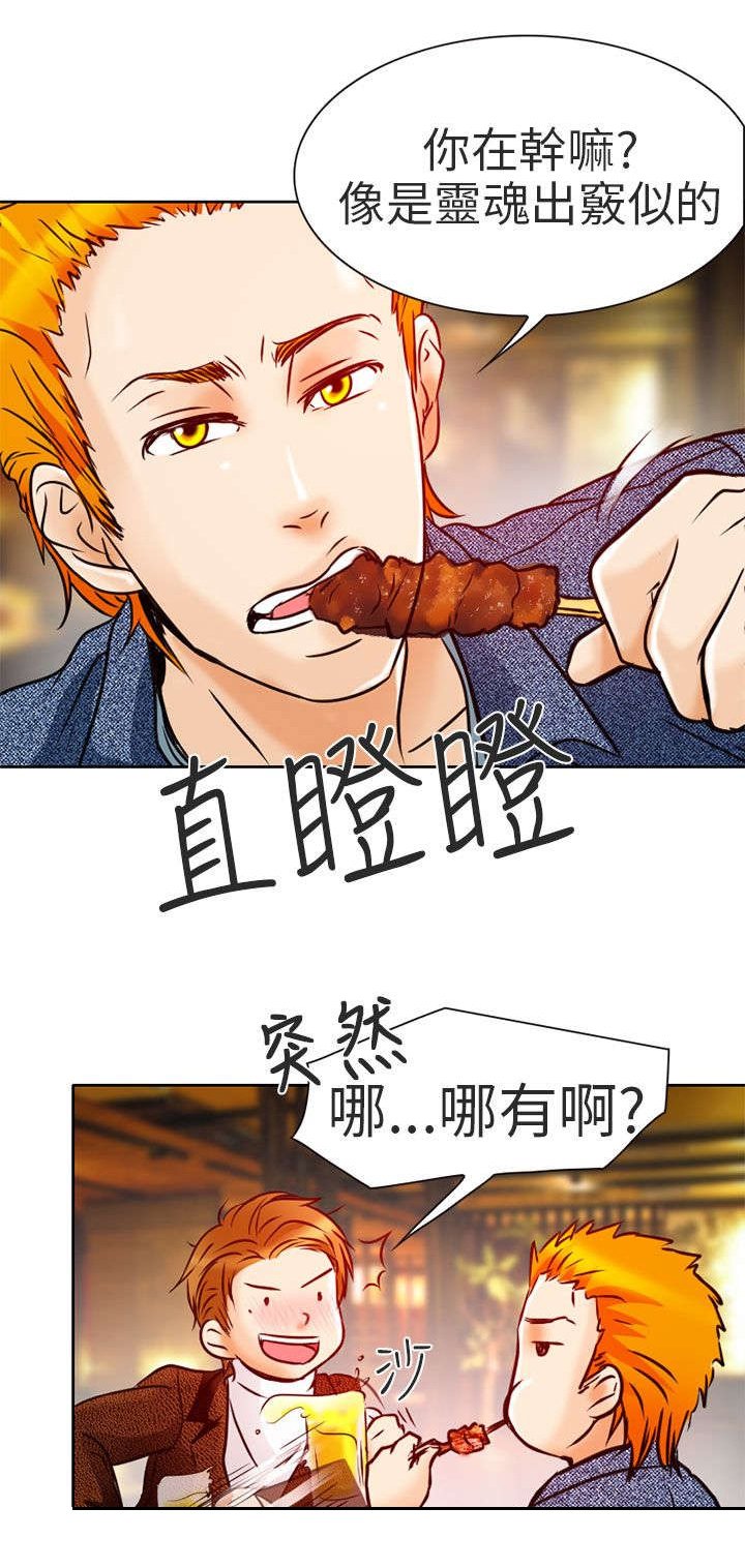 第4章：丢脸