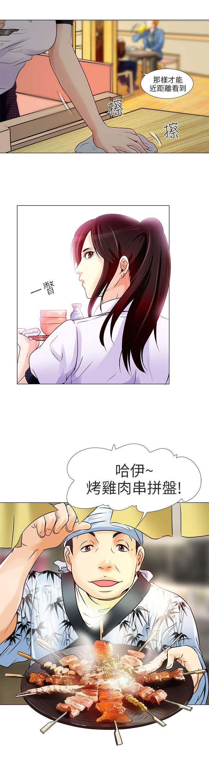 第5章：你喜欢看电影吗