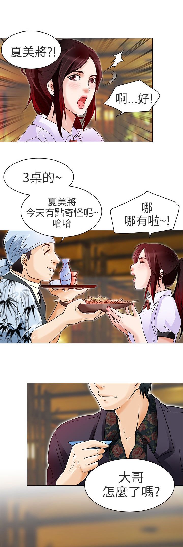 第5章：你喜欢看电影吗