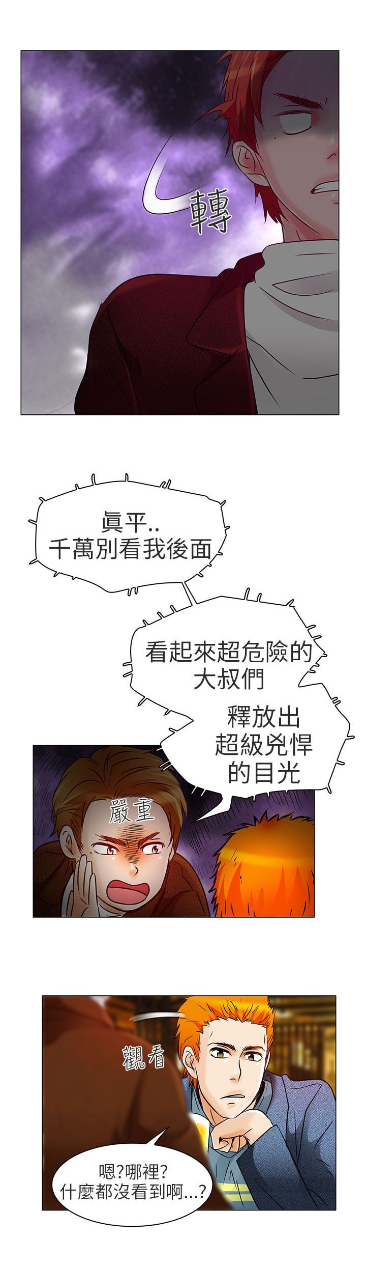 第5章：你喜欢看电影吗