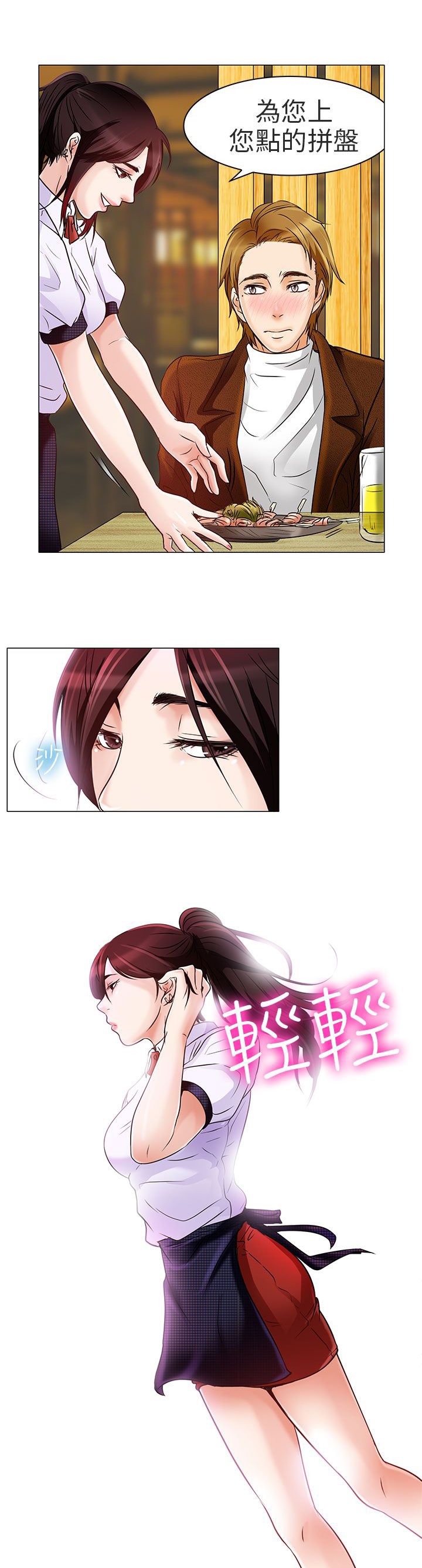 第5章：你喜欢看电影吗
