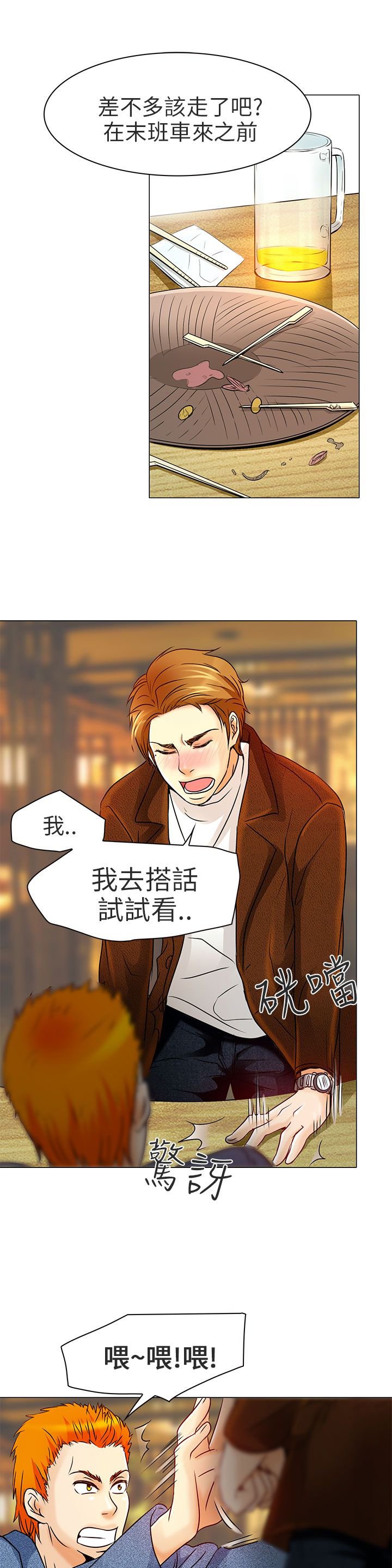 第5章：你喜欢看电影吗