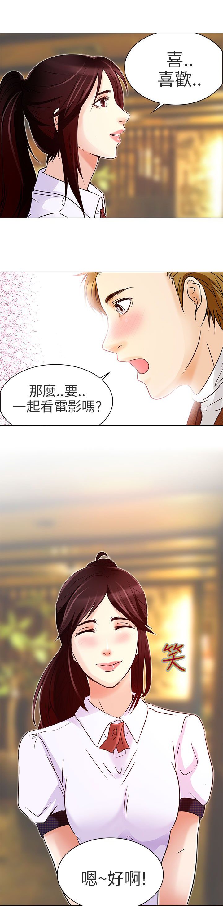 第5章：你喜欢看电影吗