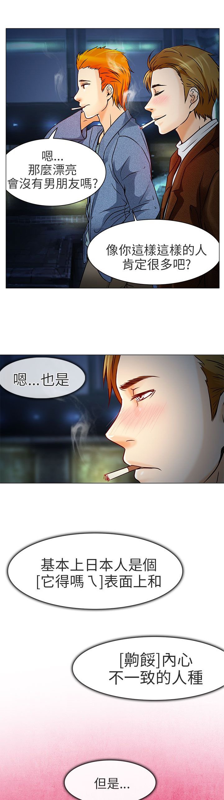 第5章：你喜欢看电影吗