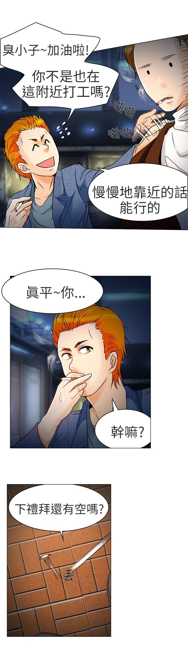 第5章：你喜欢看电影吗