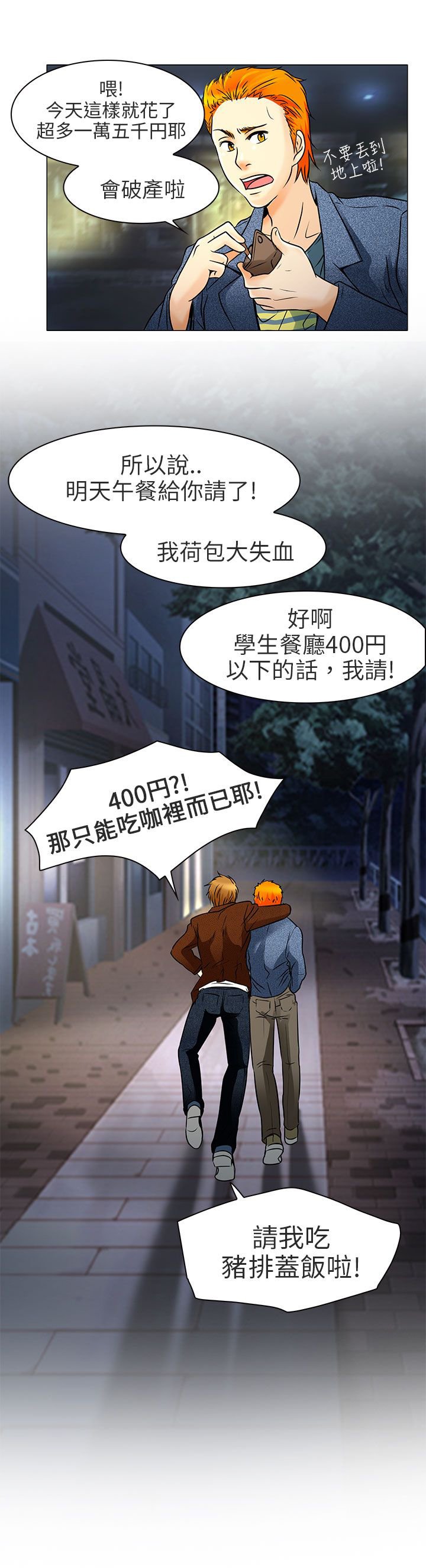 第5章：你喜欢看电影吗