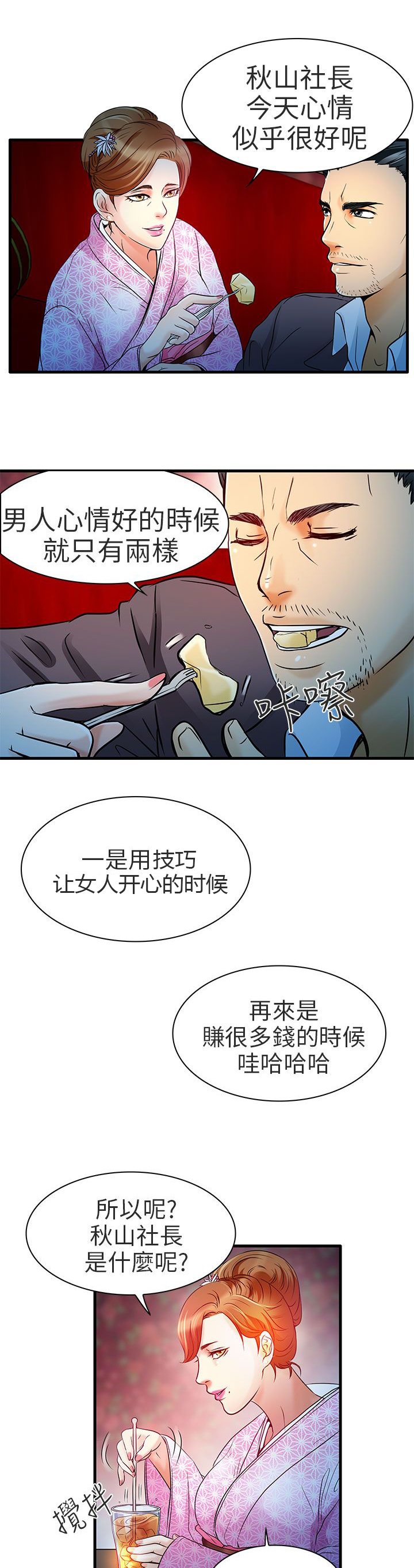 第6章：红牌