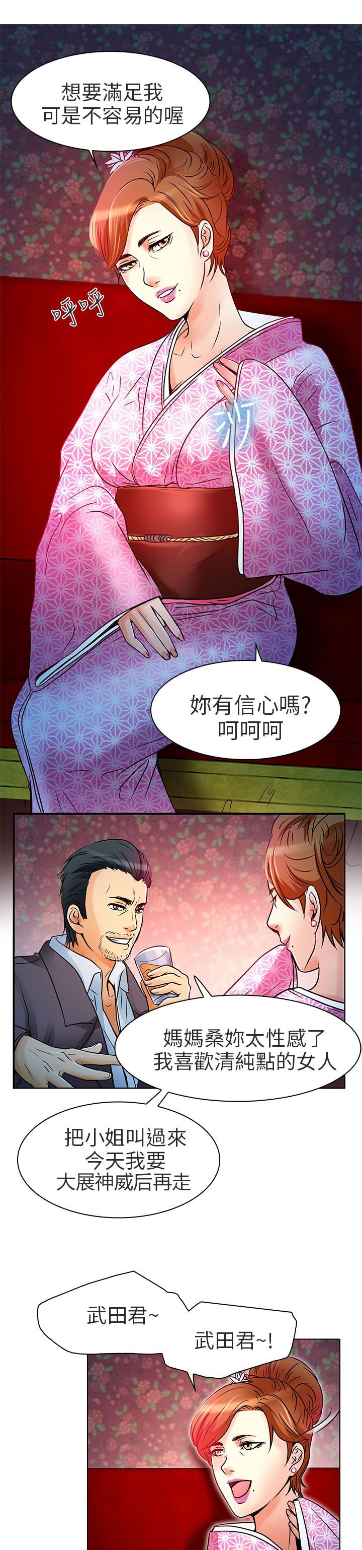 第6章：红牌