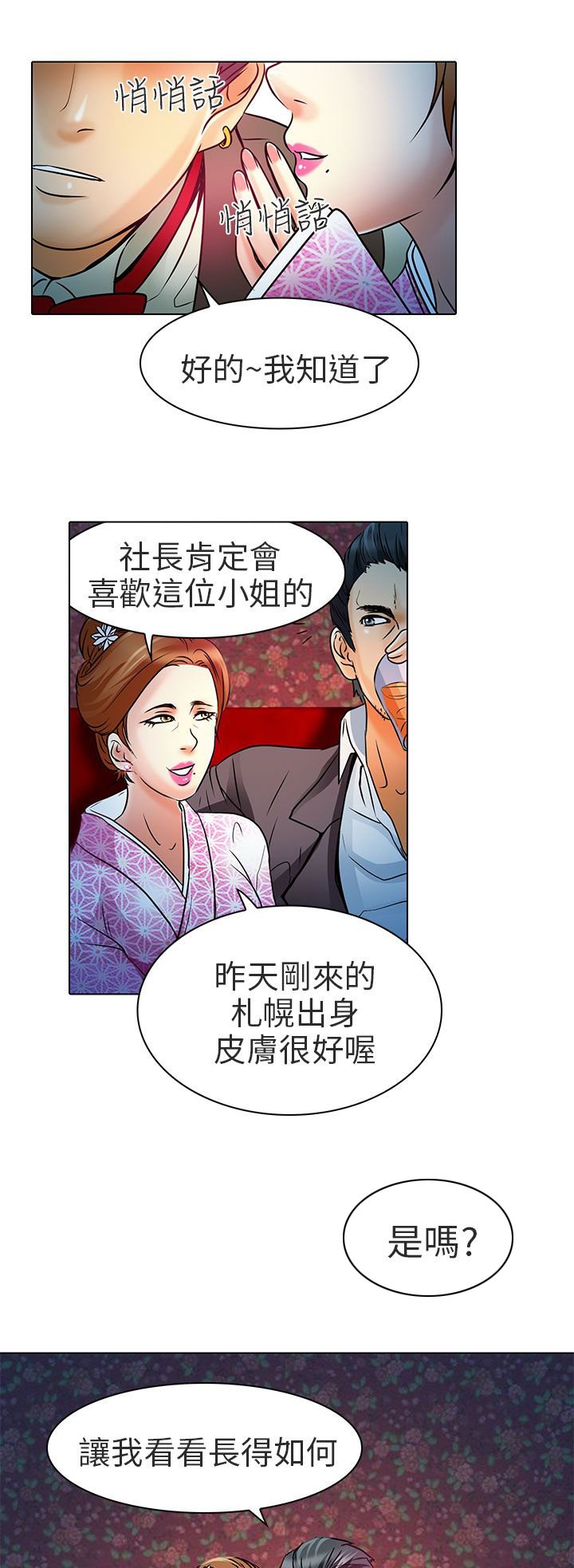 第6章：红牌