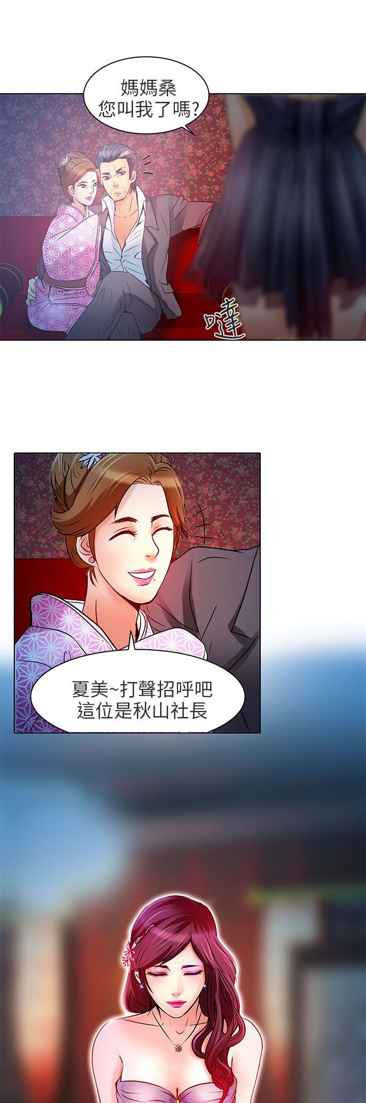 第6章：红牌