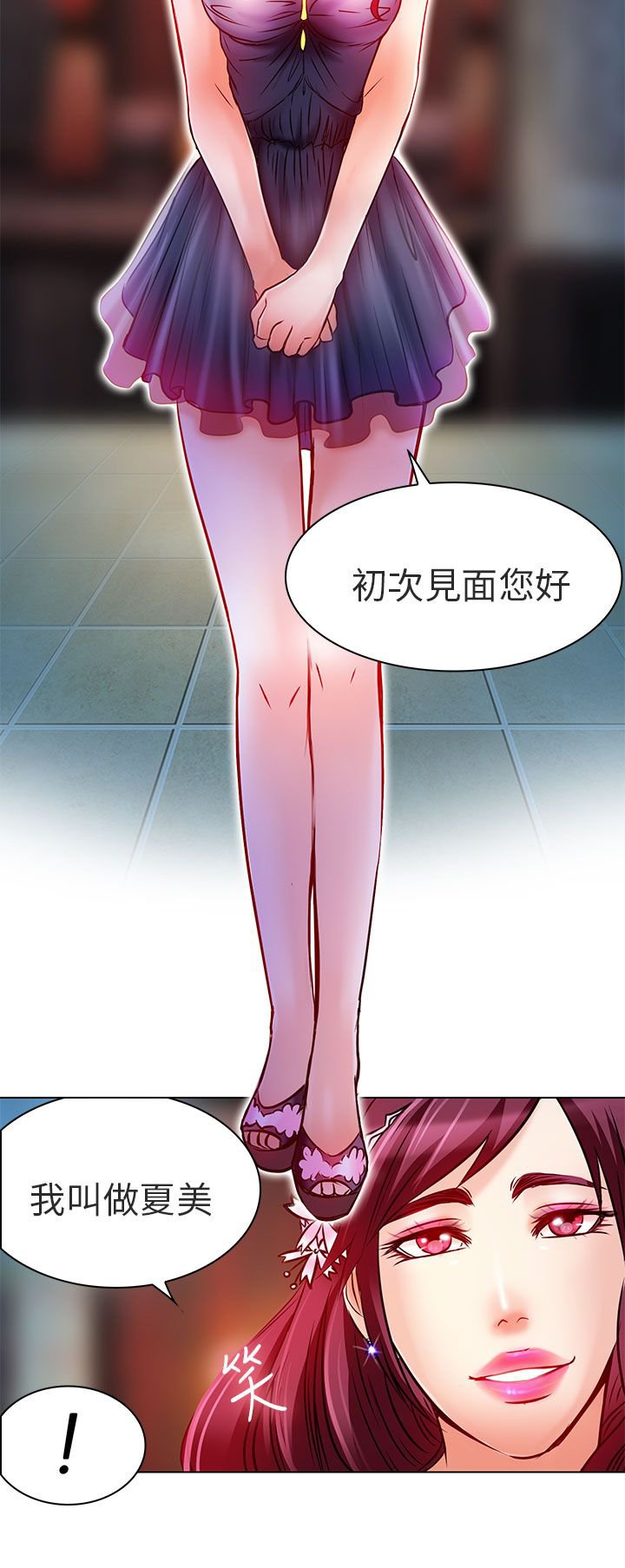 第6章：红牌