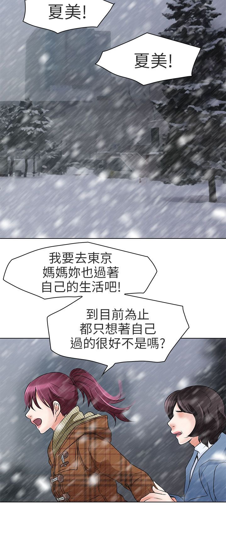 第6章：红牌