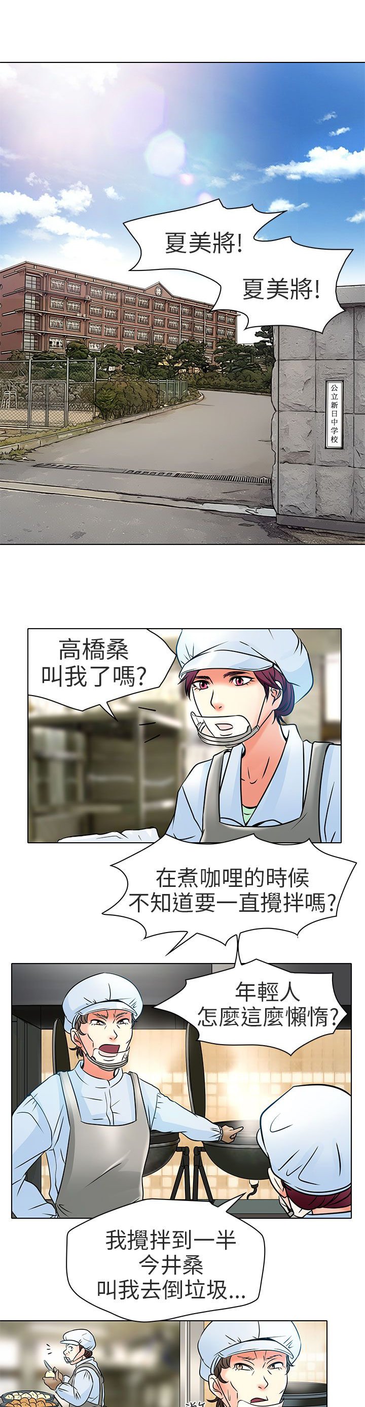 第6章：红牌