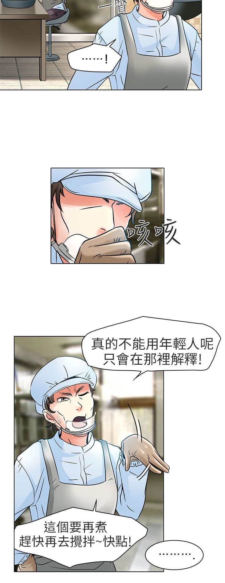 第6章：红牌