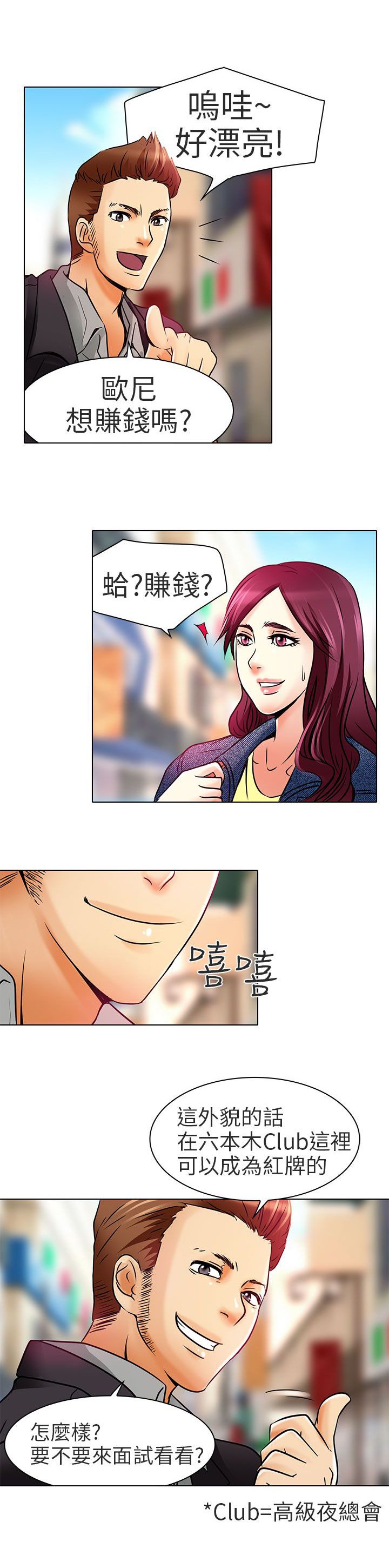 第6章：红牌