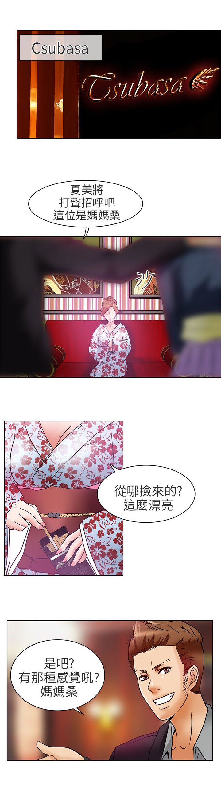 第6章：红牌