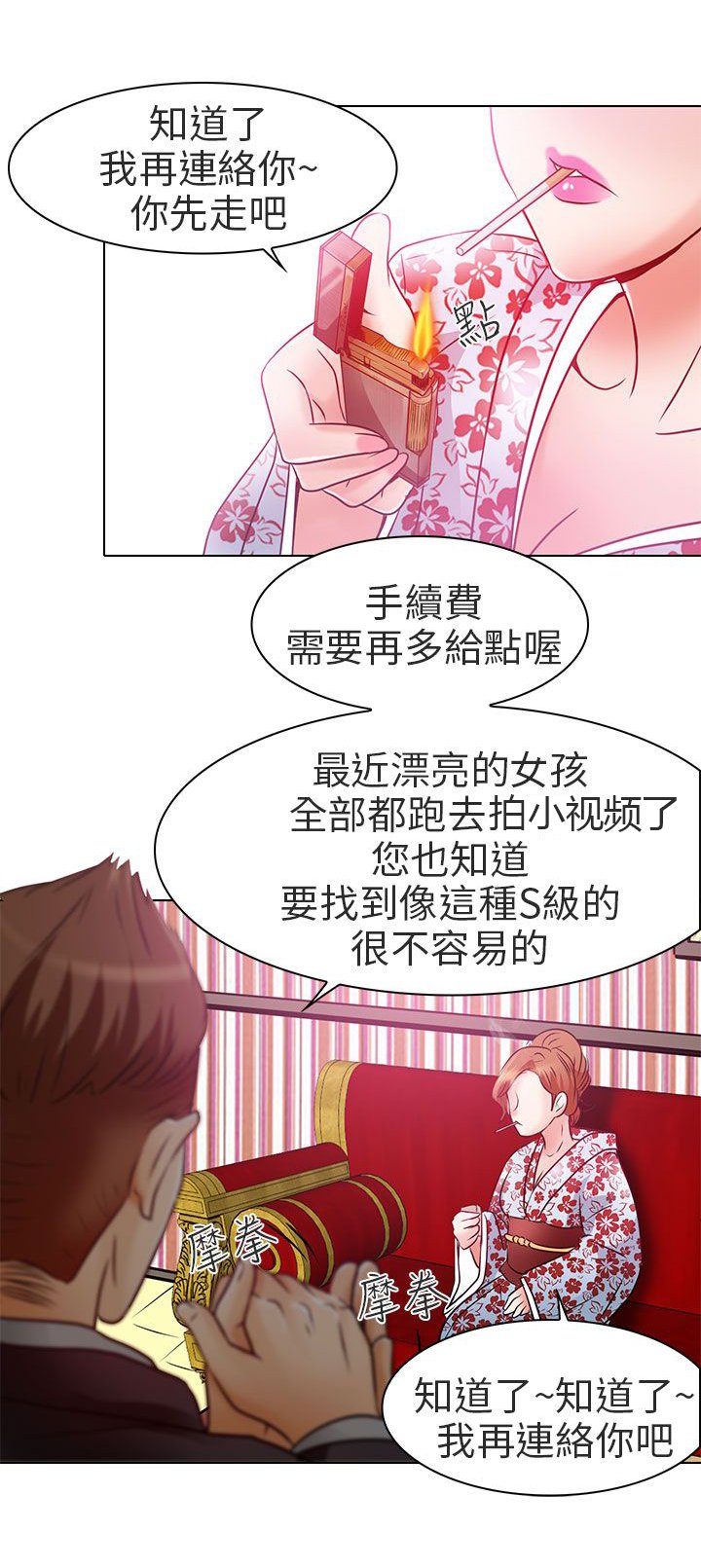 第6章：红牌