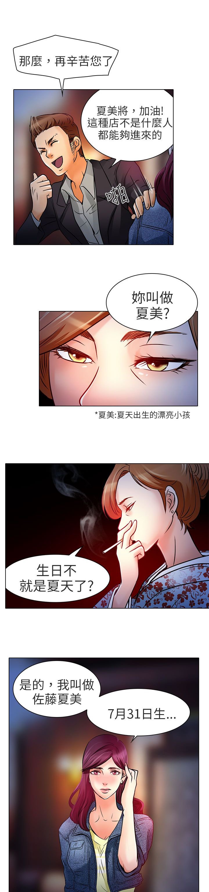 第6章：红牌