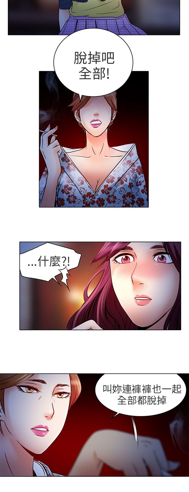 第6章：红牌