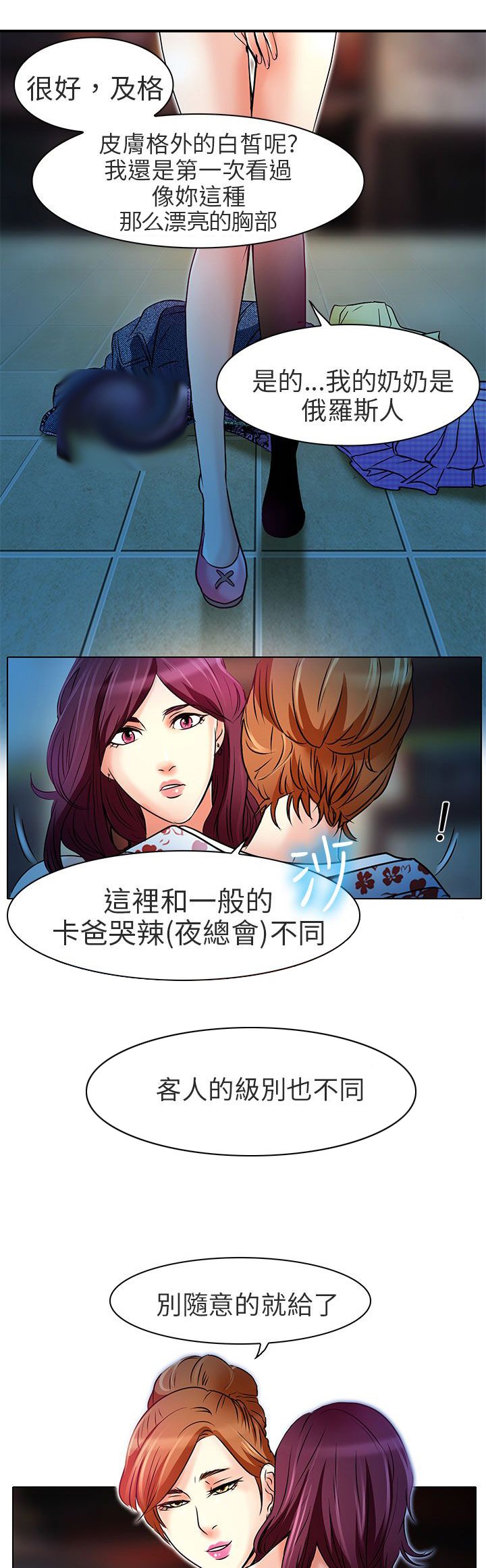 第6章：红牌