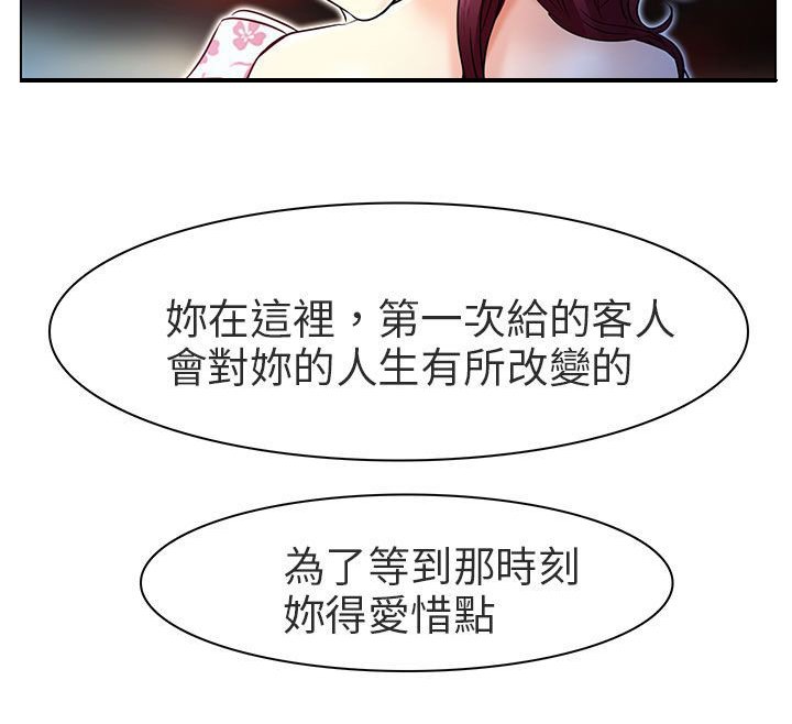 第6章：红牌