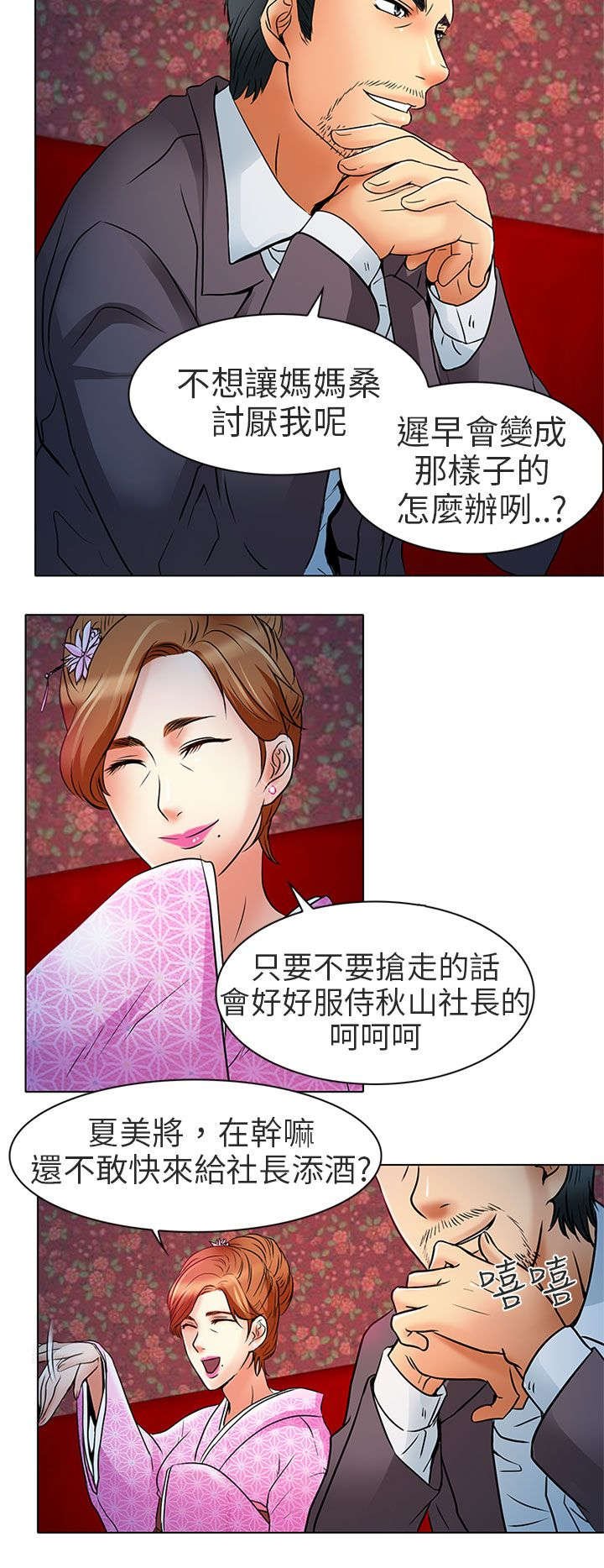 第7章：意料之外