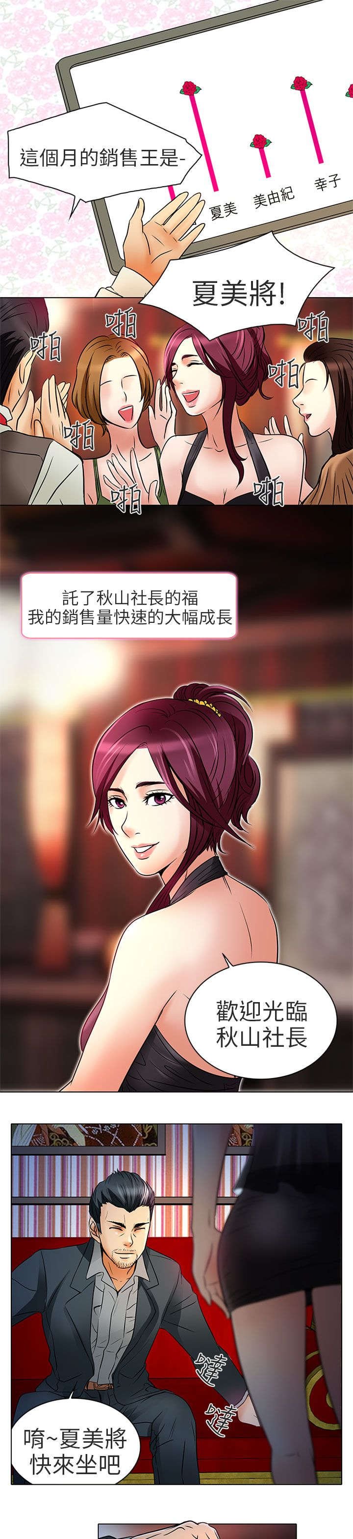 第7章：意料之外