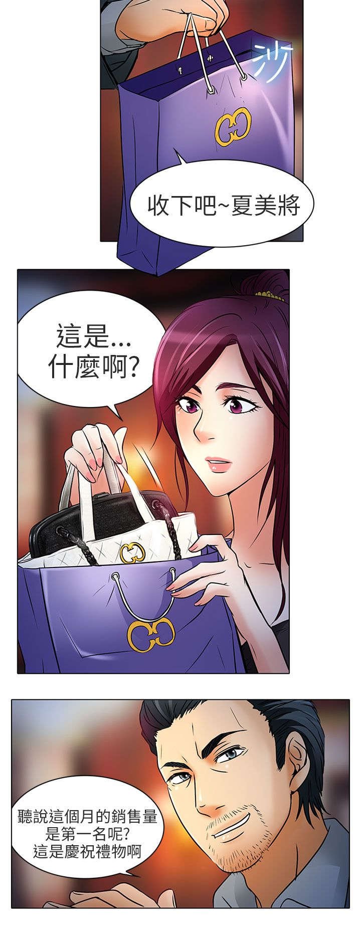 第7章：意料之外