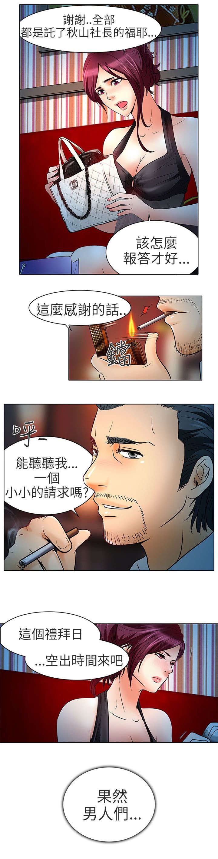 第7章：意料之外