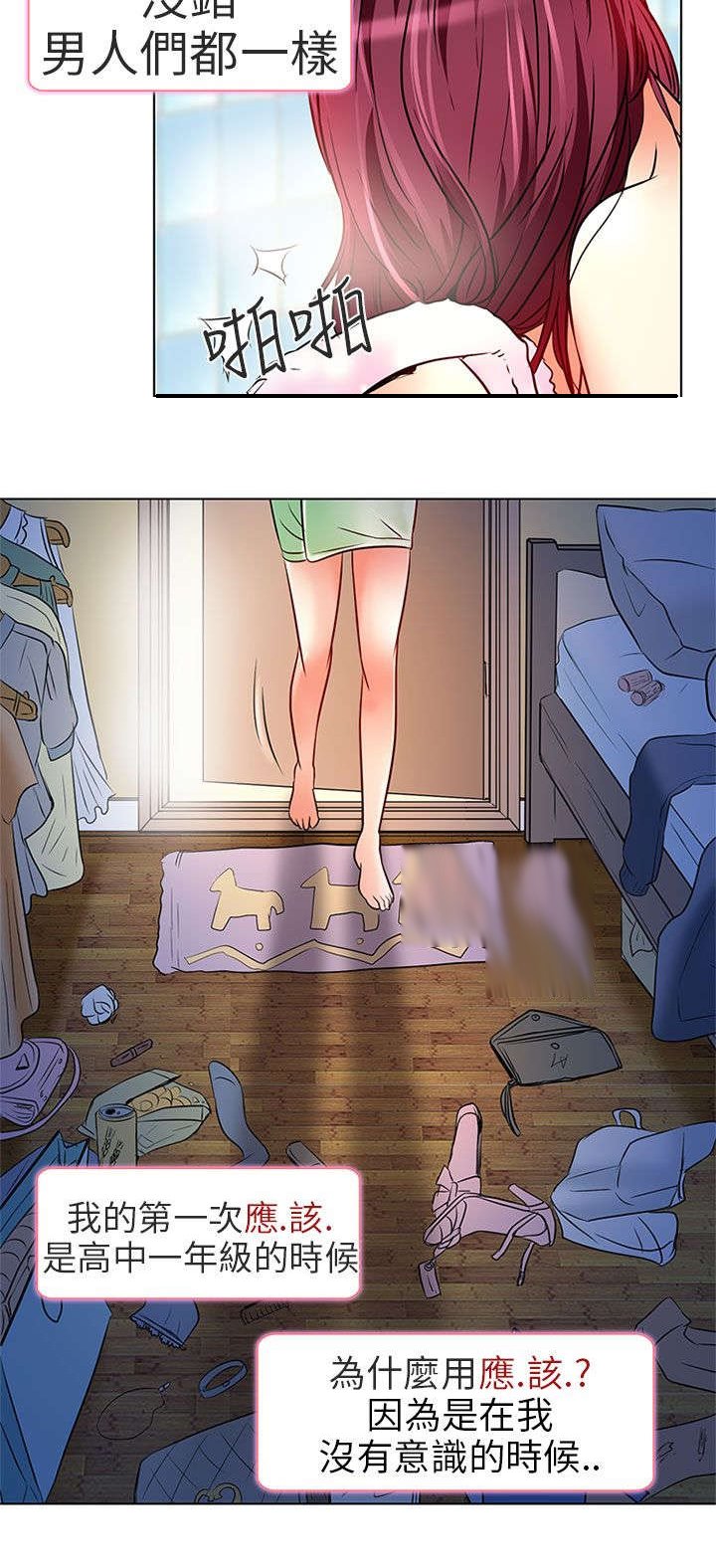 第7章：意料之外